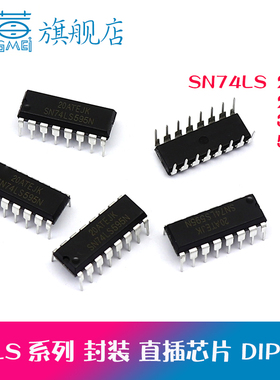 SN74LS595N SN74LS279N SN74LS283N SN74LS390N直插芯片DIP-16