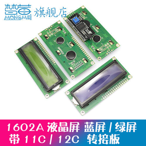 黄绿液晶屏幕LCD带背光