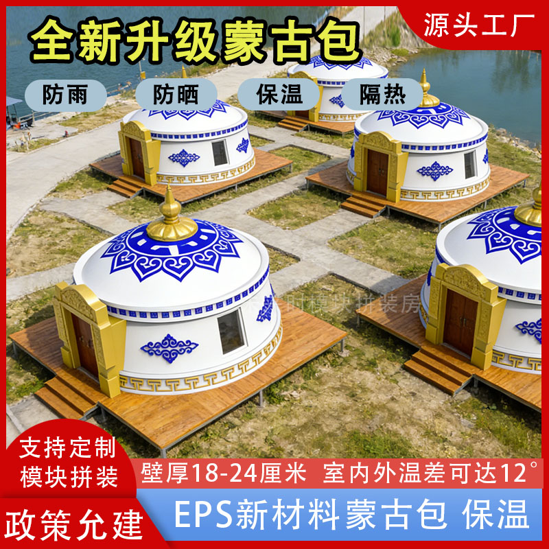 可以定制蒙古包帐篷8人以上铁支工程/民用/活动/救