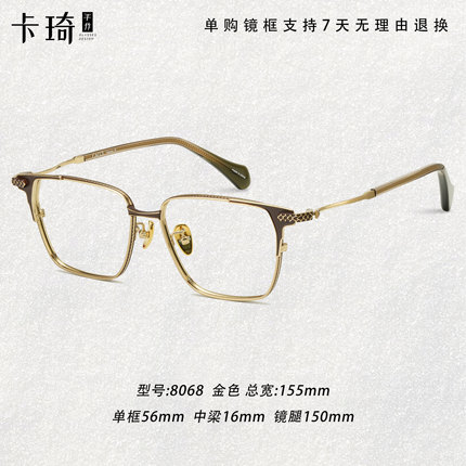 CACCI卡琦手作8068如龙设计师龙纹雕花限定眼镜框男士大脸近视镜