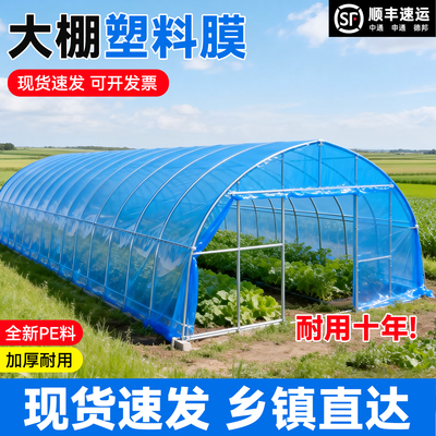 大棚无滴膜PO膜高透光保温抗老化