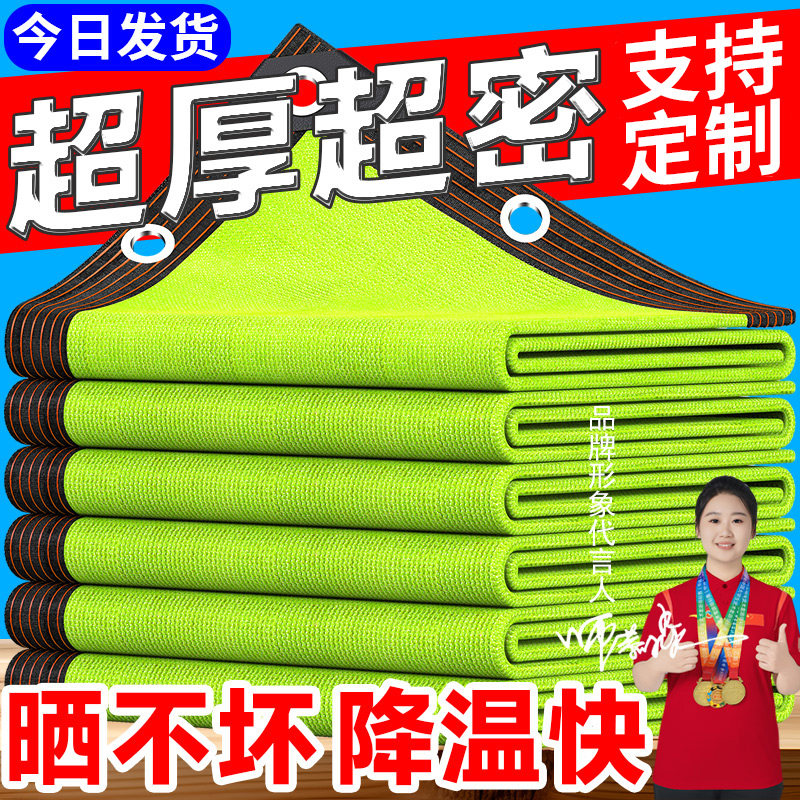 果绿色庭院户外加厚遮阳网防晒网