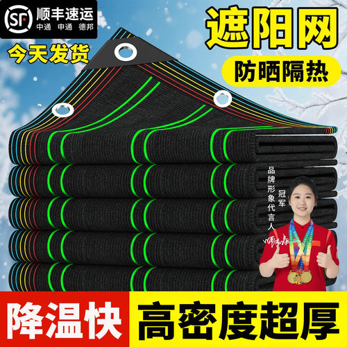 户外黑色加厚加密防晒隔热遮阳网