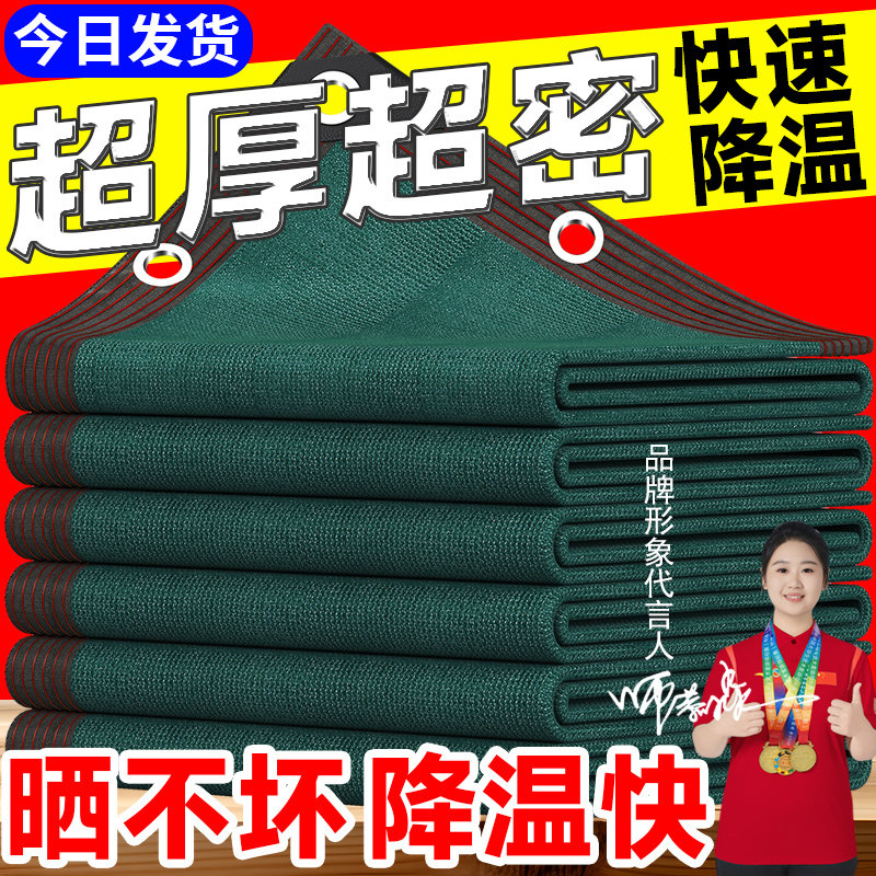 墨绿色遮阳网加密加厚防晒网植物隔热遮光庭院户外阳光房楼顶遮阴