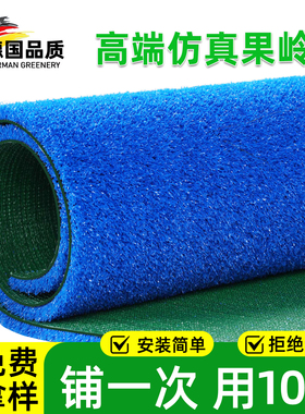 蓝色仿真门球场草皮果岭草高尔夫假草坪铺垫户外操场人造地毯草垫