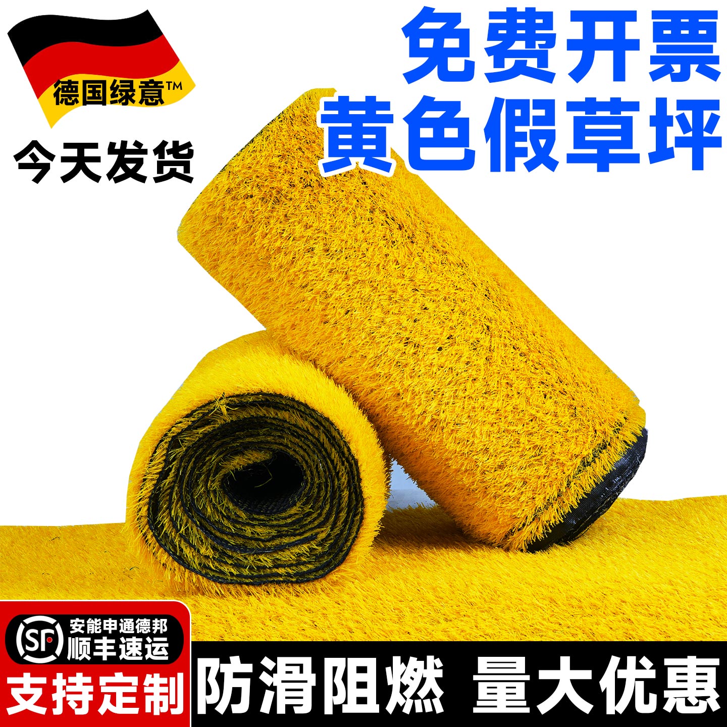黄色仿真草坪地毯人工人造塑料假草皮户外幼儿园学校商场草皮装饰