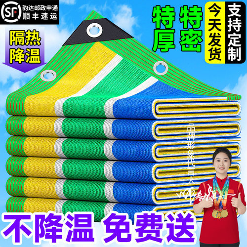 彩色加厚遮阳网幼儿园隔热防晒网