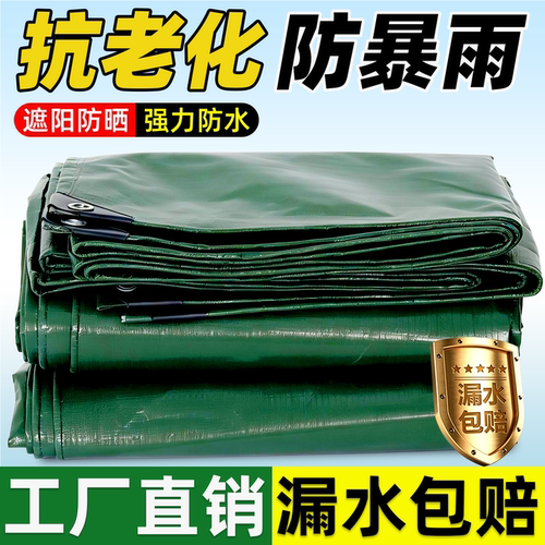 加厚防水防晒三轮车雨棚帐篷布