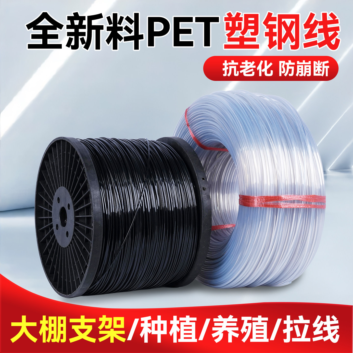 全新料pet塑钢线高强度塑钢绳百香果园葡萄架火龙果爬藤网 压膜线,农机/农具/农膜,大棚压膜绳/压膜线,淘宝优惠券,粉丝福利购,淘宝优惠卷