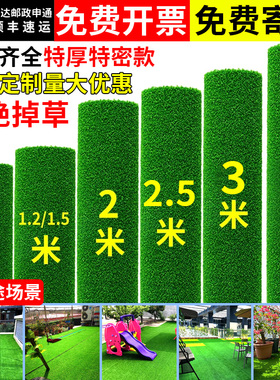 仿真草坪地毯人工假草坪塑料绿色阳台户外幼儿园铺垫庭院人造草皮