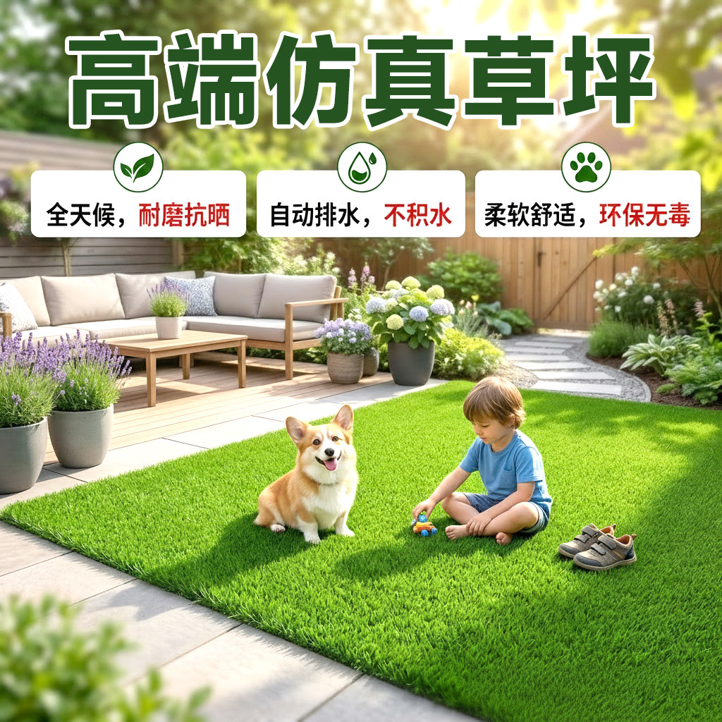 仿真草坪地毯户外人造塑料假草坪图片