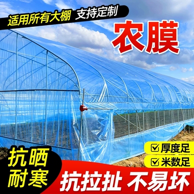 加厚大棚塑料膜透明消雾保温PO膜