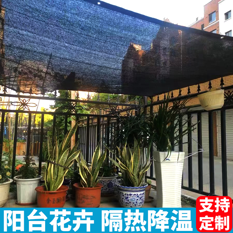 花卉遮阳网加密加厚防晒网庭院阳台楼顶遮光隔热伸缩式太阳遮阴网