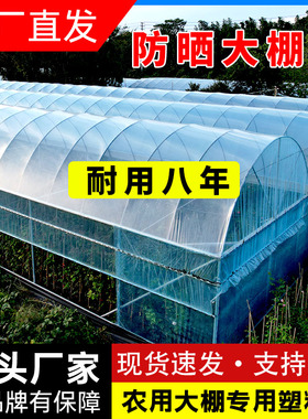 加厚大棚塑料膜透明大棚膜po膜蔬菜大棚专用薄膜塑料布农用保温膜