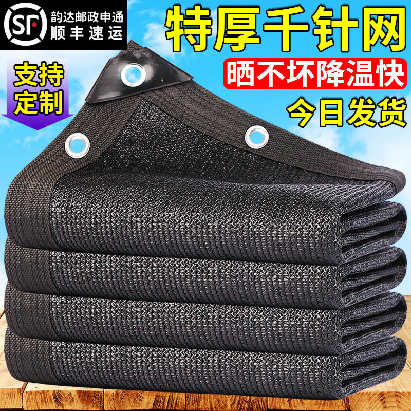 黑色遮阳网加密加厚防晒隔热网户外庭院阳台遮光汽车遮阳布遮阴网