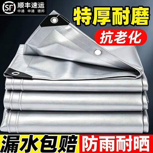 【高品质PE篷布】加厚防水防晒布