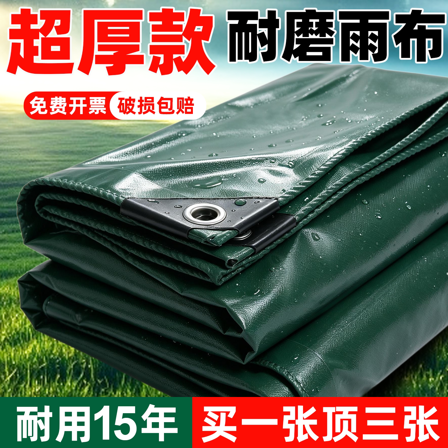 加厚防雨布防水篷布防晒油布帆布货车三轮车遮雨布户外遮阳布雨棚