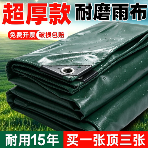 【质保五年】油布加厚防水防晒布