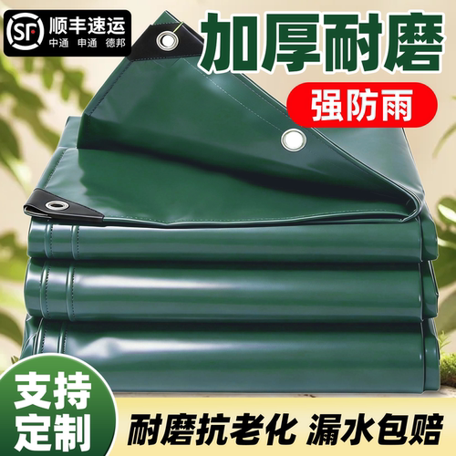 【质保八年】油布加厚防水防晒布