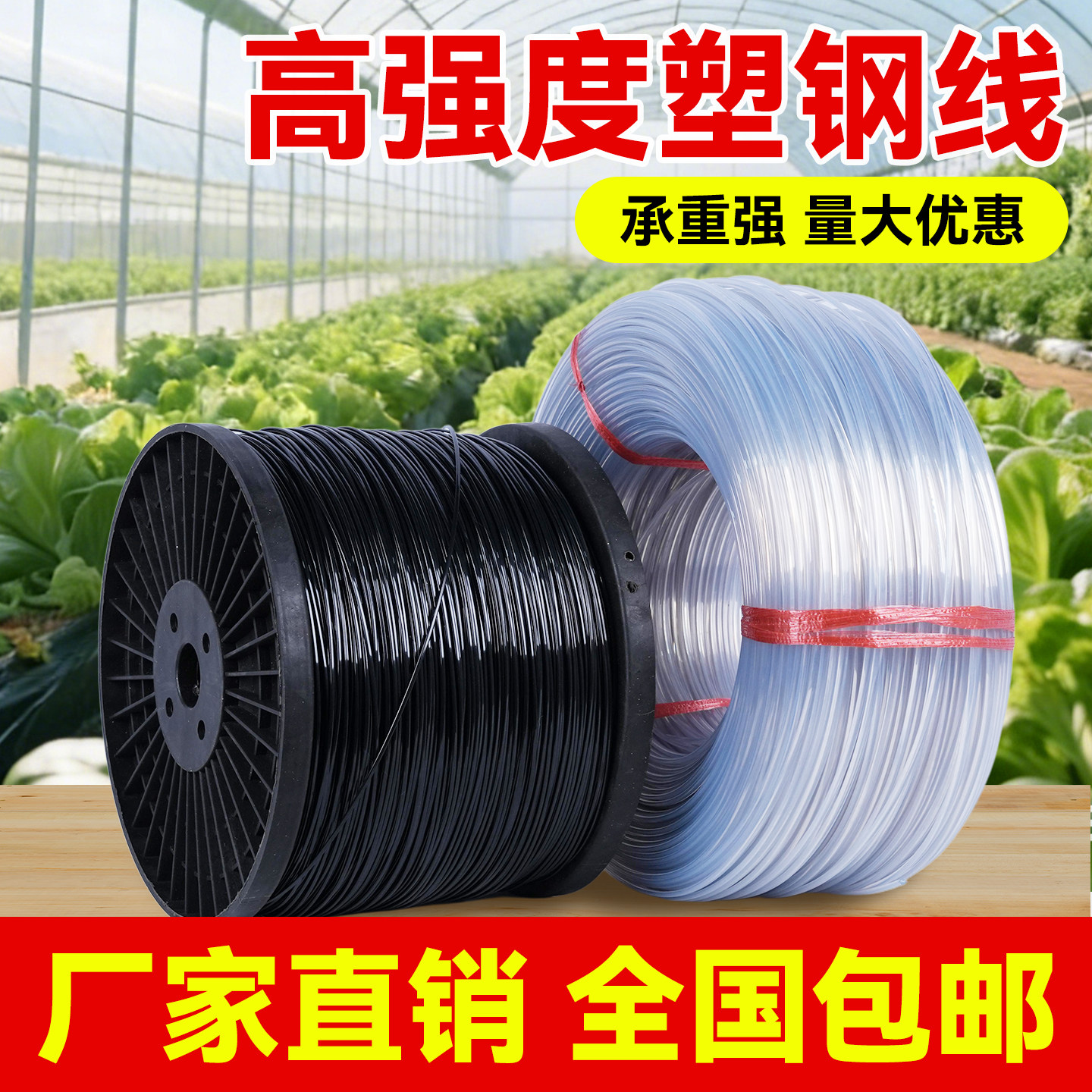 高强度塑钢线大棚抗老化防晒塑钢绳葡萄架百香果火龙果专用网拉绳