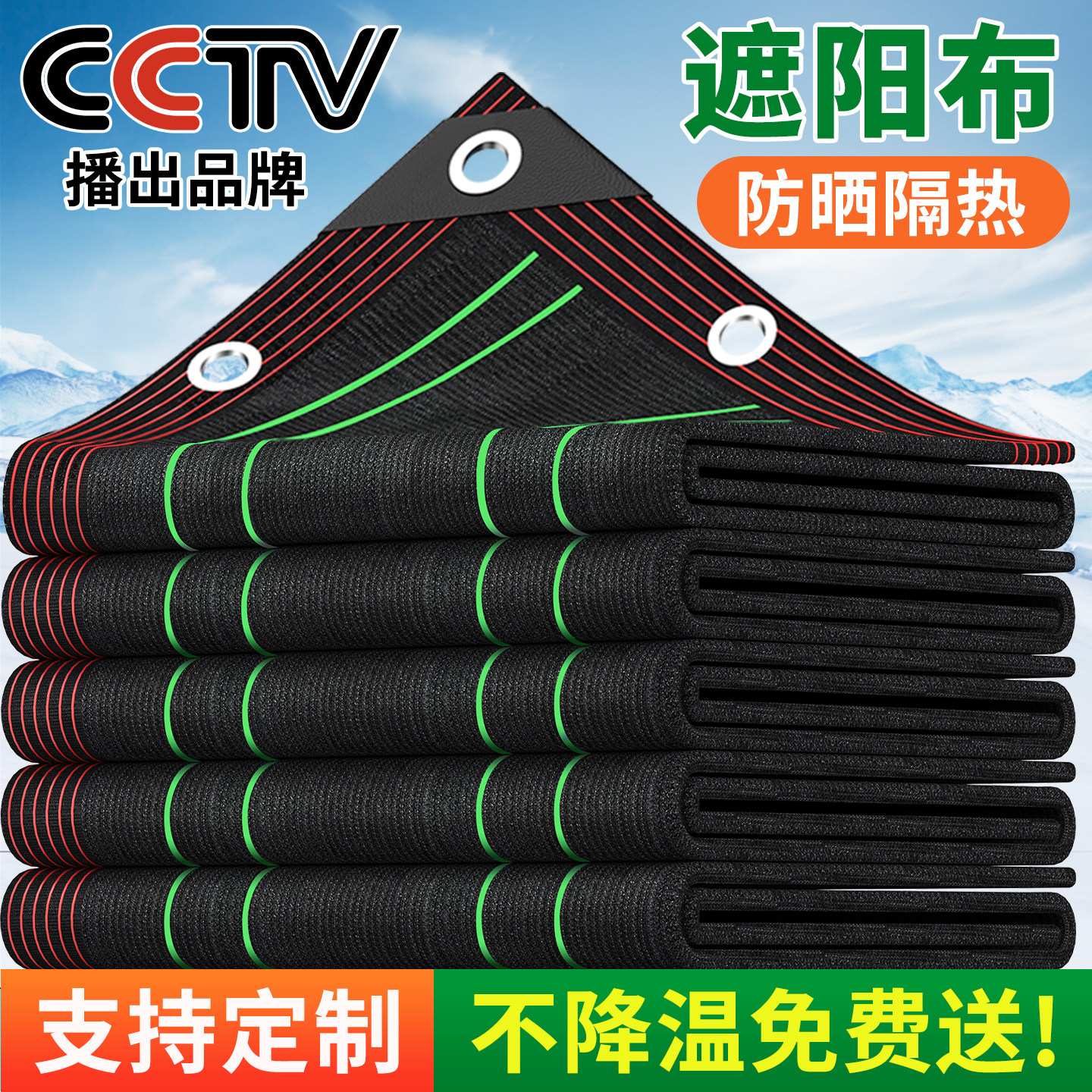 遮阳布防晒隔热家用庭院阳台植物新型户外菜地黑色加厚加密遮阳网