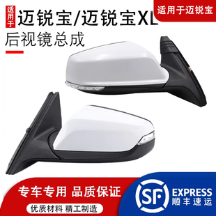 适用雪佛兰迈锐宝后视镜总成12-23款迈锐宝倒车镜反光镜总成左右