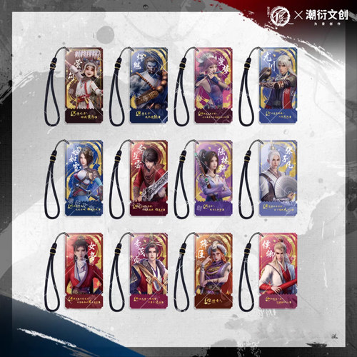 正版画江湖之不良人角色挂件