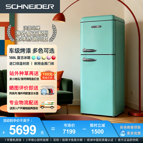 188L双门风冷无霜冰箱