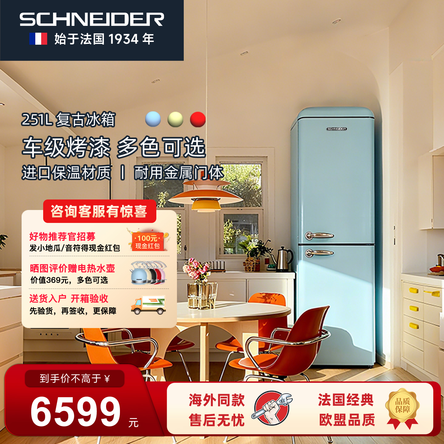 251L大容量冷藏冷冻冰箱一级能效