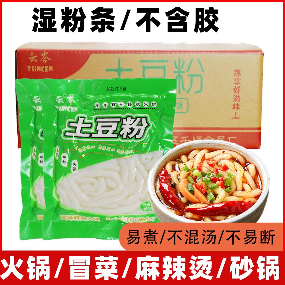 云岑湿土豆粉砂锅粉条