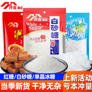阡喜优质白砂糖400g冲饮调味食用绵白糖烘焙原料家用囤货袋装细糖