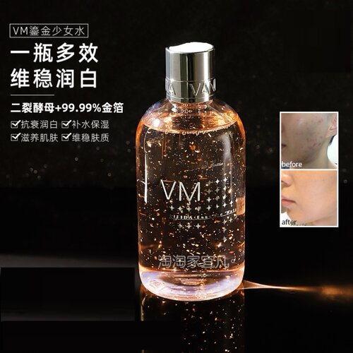 李佳琪推荐韩VM鎏金少女水补水嫩白酵母保湿润白300ml保湿爽肤水