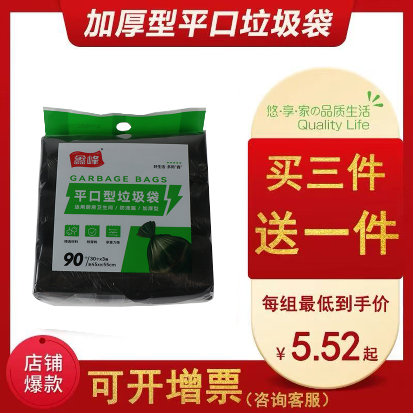 鑫峰垃圾袋量贩装45*55常规专用