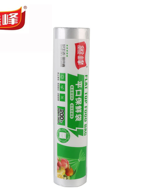 鑫峰PE保鲜袋食品袋0084食品平口袋手撕超市点断式中号25×35cm