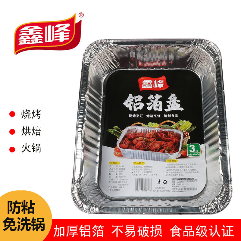 超大号铝箔盘烤鱼方形 加厚打包盒餐盒锡纸碗家用烘焙烧烤垫碗盘