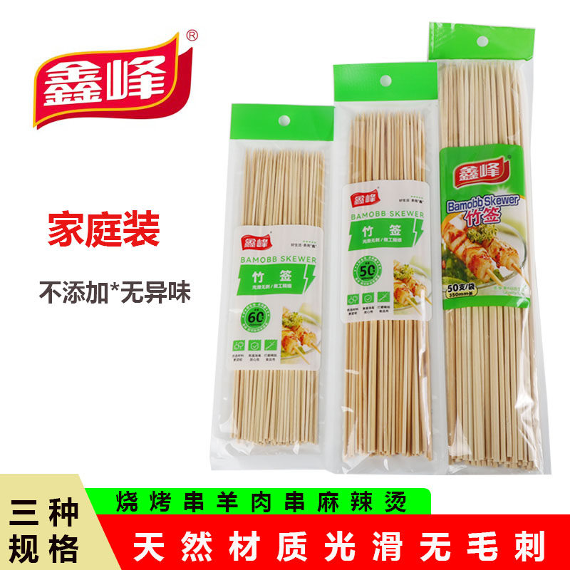 家用烧烤签子竹签一次性聚会制作羊肉串麻辣烫烤肉签子钵钵鸡签子
