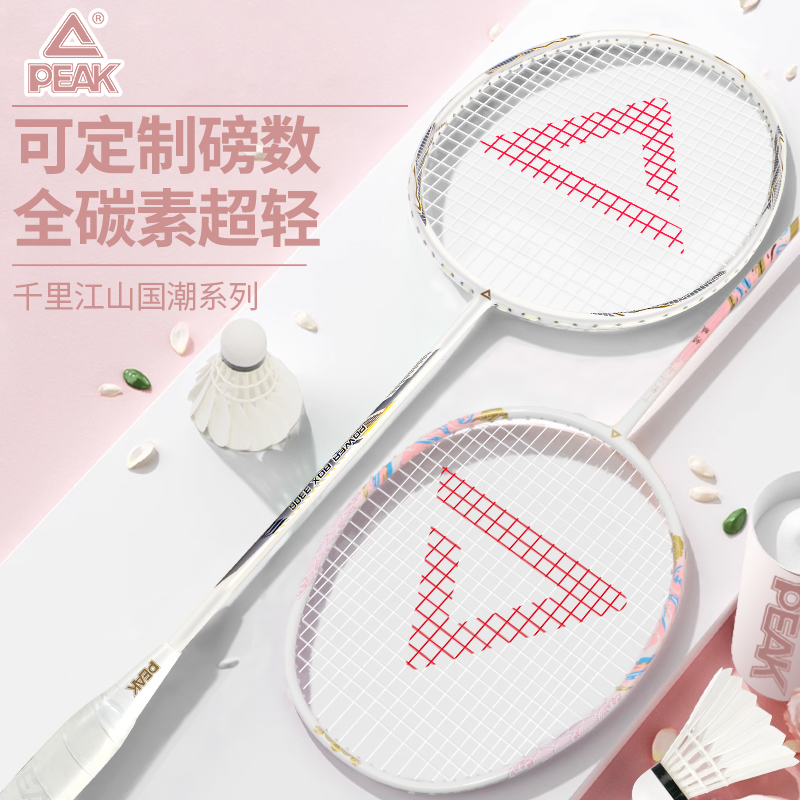 官方匹克羽毛球拍全碳素单支拍