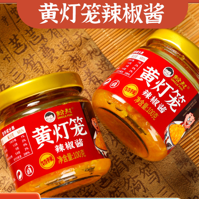 粉叔正宗海南特产黄灯笼辣椒酱香辣酱100g/瓶