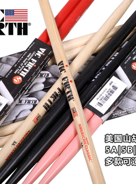 架子鼓鼓棒vicfirth鼓棒胡桃木5a儿童专业爵士鼓vf练习鼓槌鼓锤