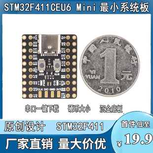 STM32F411CEU6 ARM架构最小系统板MicroPython mini开发板带CH340