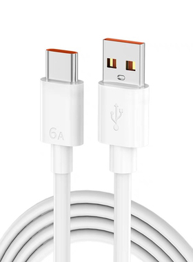 6A橙色TYPE-C支持超级快充数据线 适用华为66W大电流1厂家2米