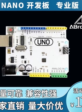 UNO改进版开发板R3 For-Arduino主板 行家官方版ATmega328P单片机