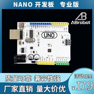 Arduino主板 UNO改进版 For ATmega328P单片机 开发板R3 行家官方版