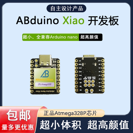For-arduino nano Xiao超小typec开发板 正品atmega328p芯片ch340