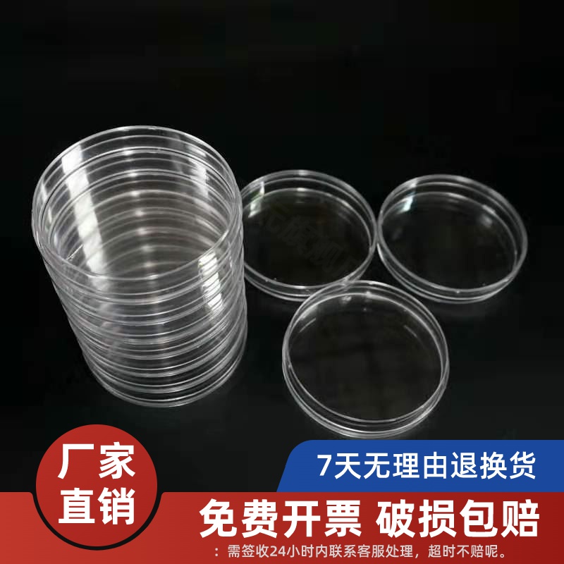 加厚耐高温玻璃培养皿高硼硅透明玻璃培养皿60/75/90/100/120/150mm 实验室玻璃平皿玻璃器皿器材