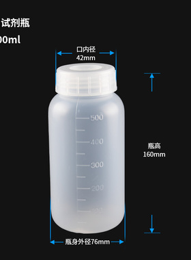 ASONE亚速旺PP试剂瓶1L2L塑料瓶可高温灭菌刻度50/100/250/500ml