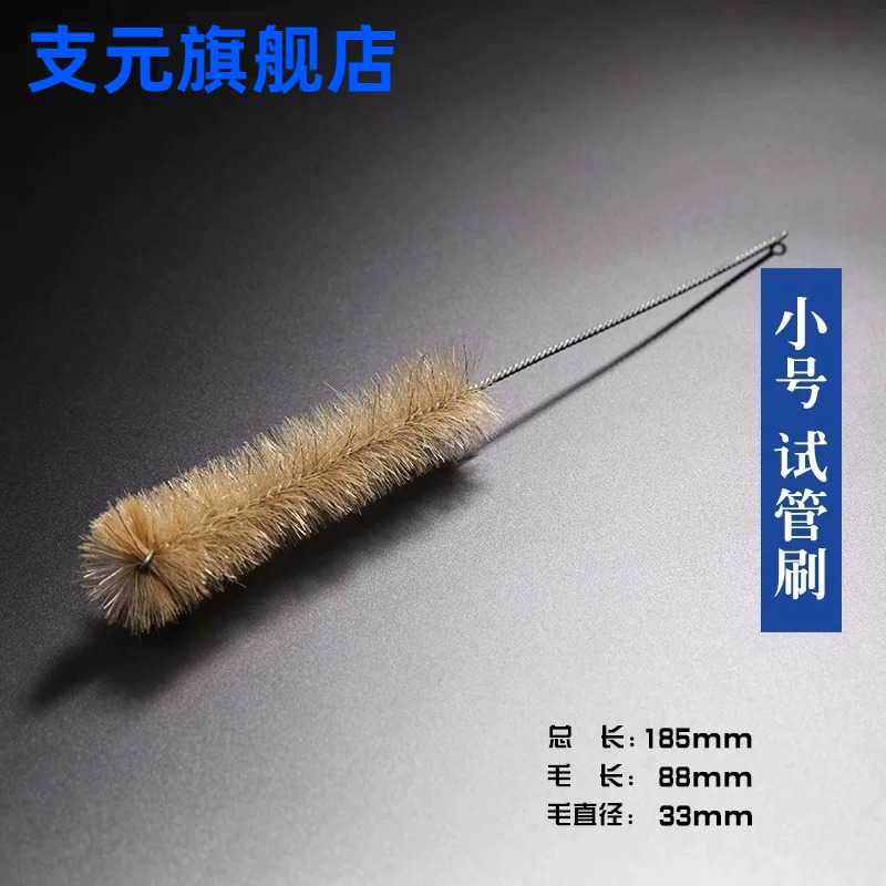 试管刷 大号 中号 小号，实验毛刷，瓶刷，实验用试管刷猪鬃刷 量筒刷 猪毛刷 试管刷 （规格齐全）
