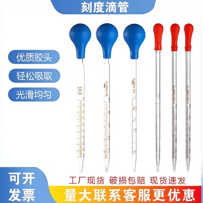 胶头滴管0.5123510ml