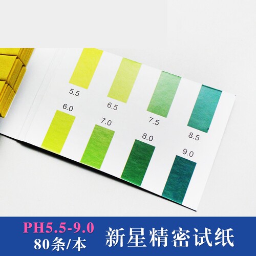 杭州新星ph试纸实验广泛酸碱度