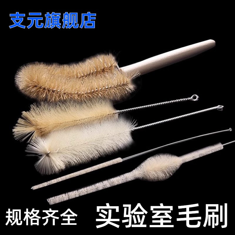 实验室毛刷三角烧瓶刷量筒刷试管